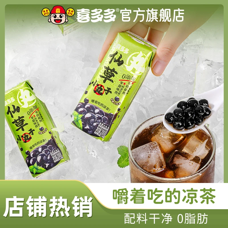 喜多多【清爽滋润】仙草小丸子低脂常温即食罐头植物饮料200g*6瓶