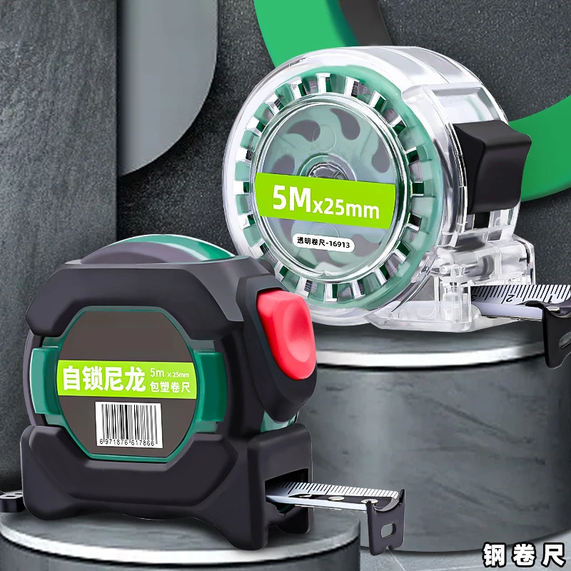 卷尺5米家用钢卷尺加厚加硬高精度专业拉量尺盒量尺专业五金工具
