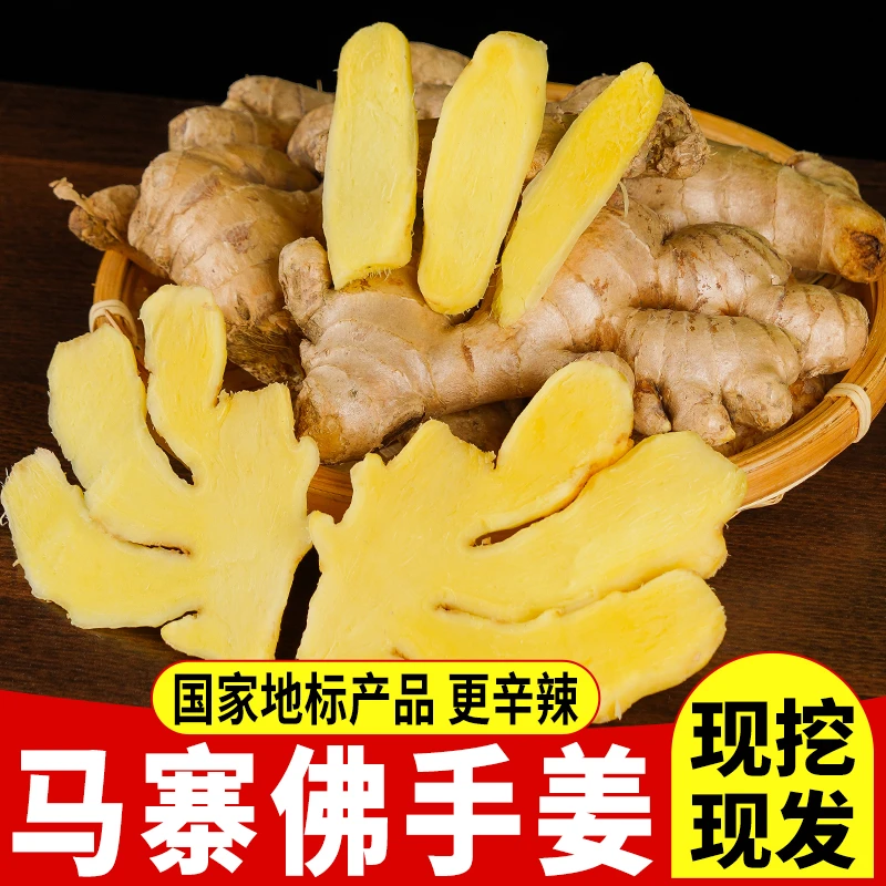 生姜老姜佛手姜新鲜现挖姜味辛辣安徽马寨产地直发人工挑选