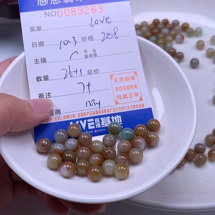 L***g翡翠未镶嵌手链翡翠