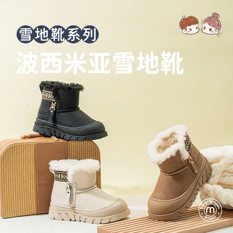 M1&M2童鞋波西米亚雪地靴男童女童时尚宝宝防滑加厚大棉