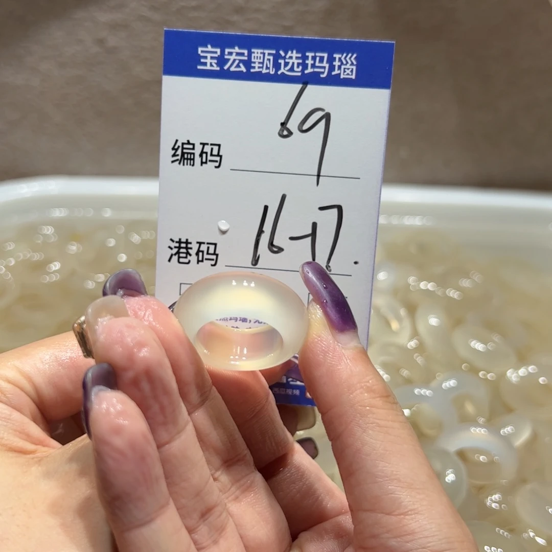 玛瑙/玉髓戒指未镶嵌