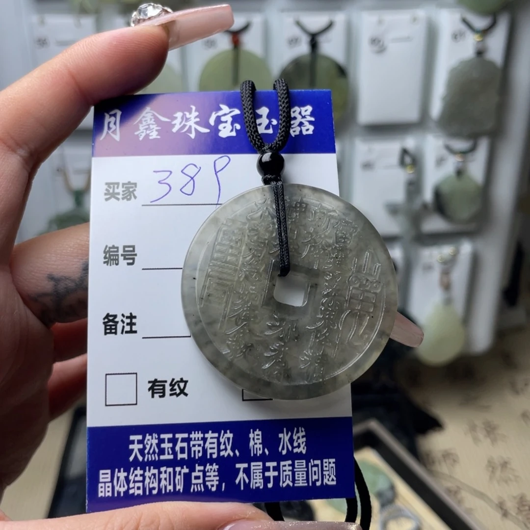 岫玉颈饰未镶嵌山*山鬼