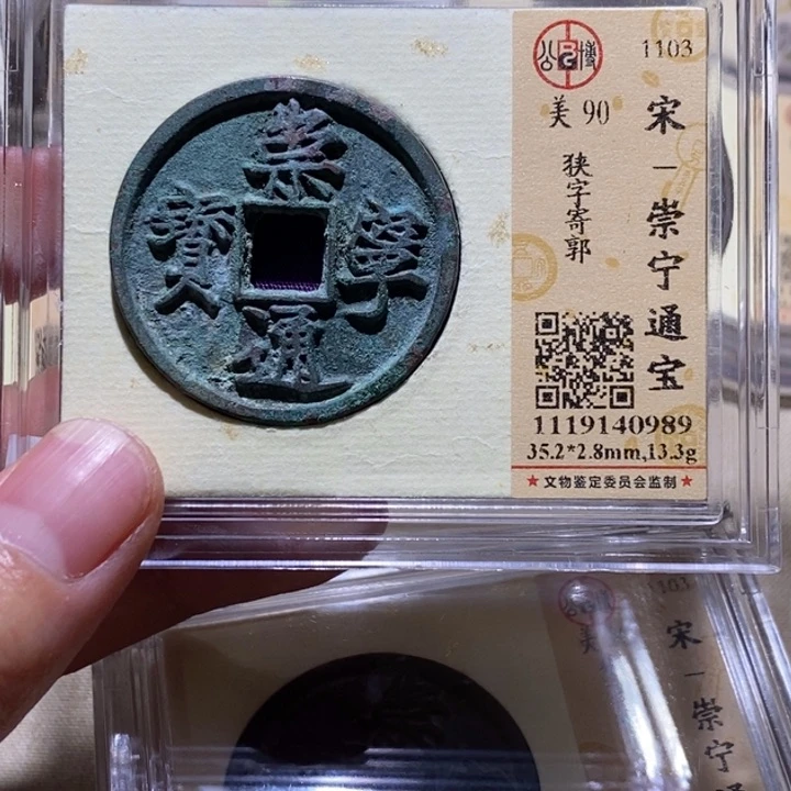 铜公博90分崇通 延可古泉