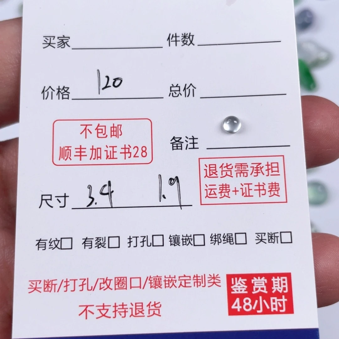 颈饰未镶嵌翡翠缅甸a货翡翠