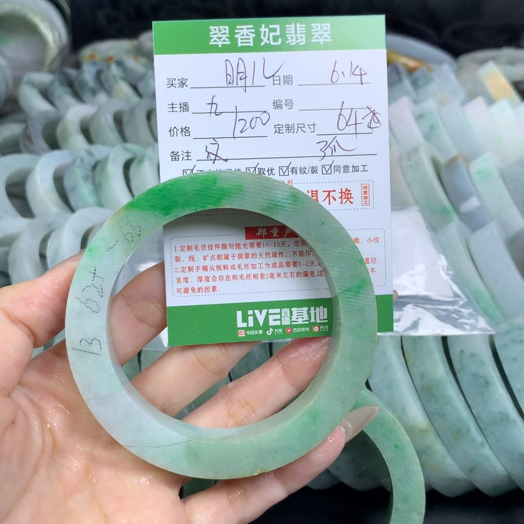 定制翡翠翡翠手镯定制未镶嵌明*
