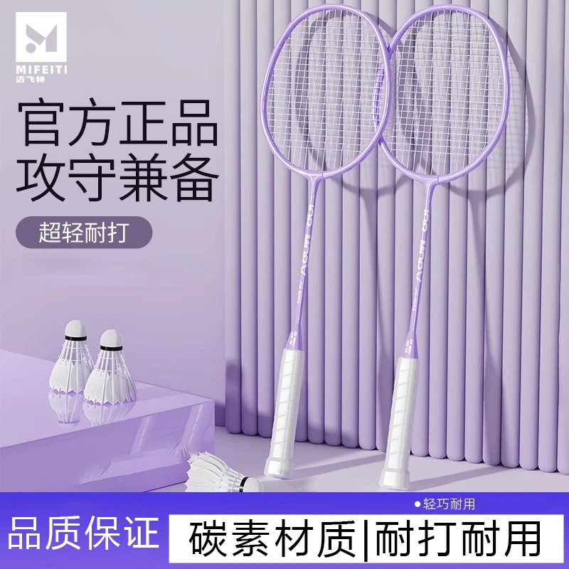 羽毛球拍正品官方旗舰店单双拍套超轻成人女装专业耐打新手初学者