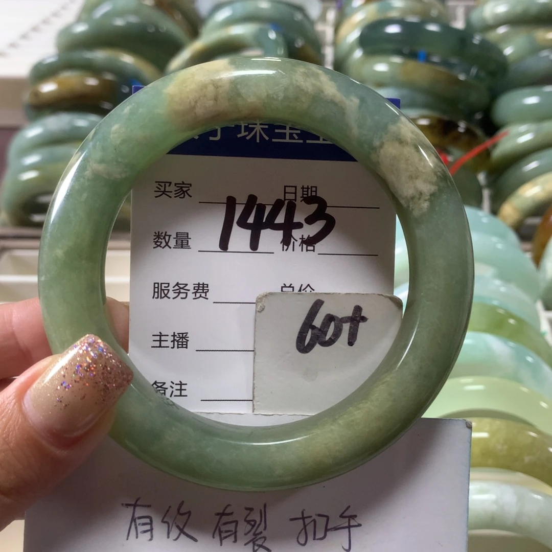 蛇纹石玉未镶嵌手镯1443