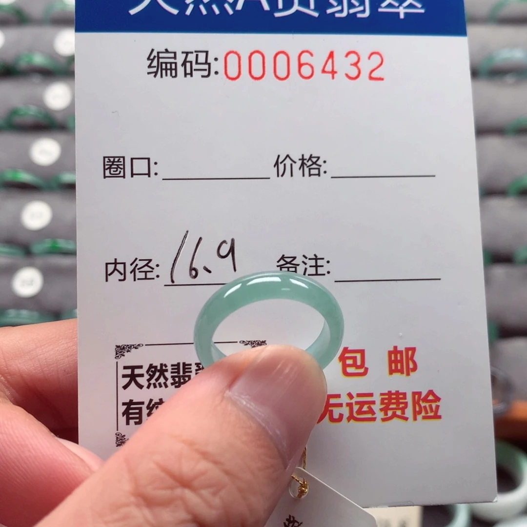 未镶嵌戒指翡翠0*C戒圈