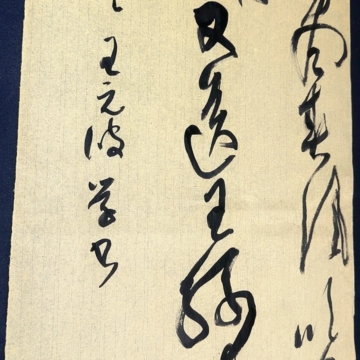 鄱湖书画院书法精品