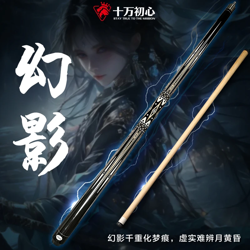 【幻影】（枫木）台球杆大头杆美式九球台球杆 高颜值全新
