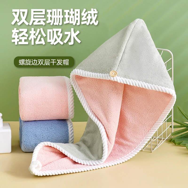 双层双面加厚干发帽珊瑚绒超柔吸水不掉毛超柔洗头擦头巾螺旋式