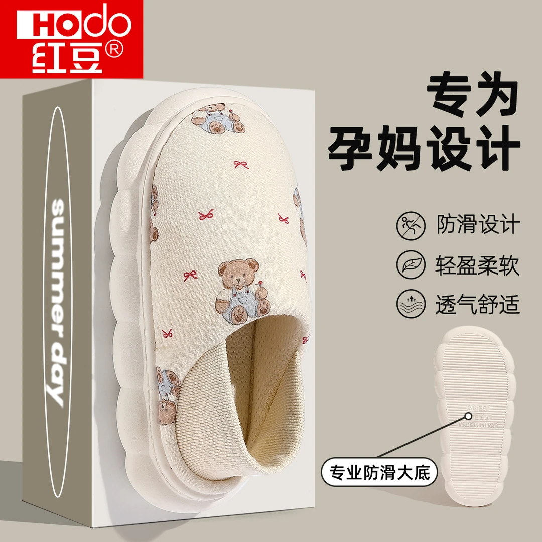 红豆孕妇月子鞋9-10月软底包跟薄款透气居家防滑产后专用棉拖鞋女