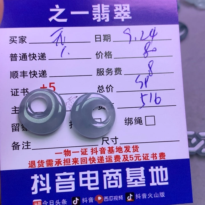 颈饰未镶嵌翡翠开**好