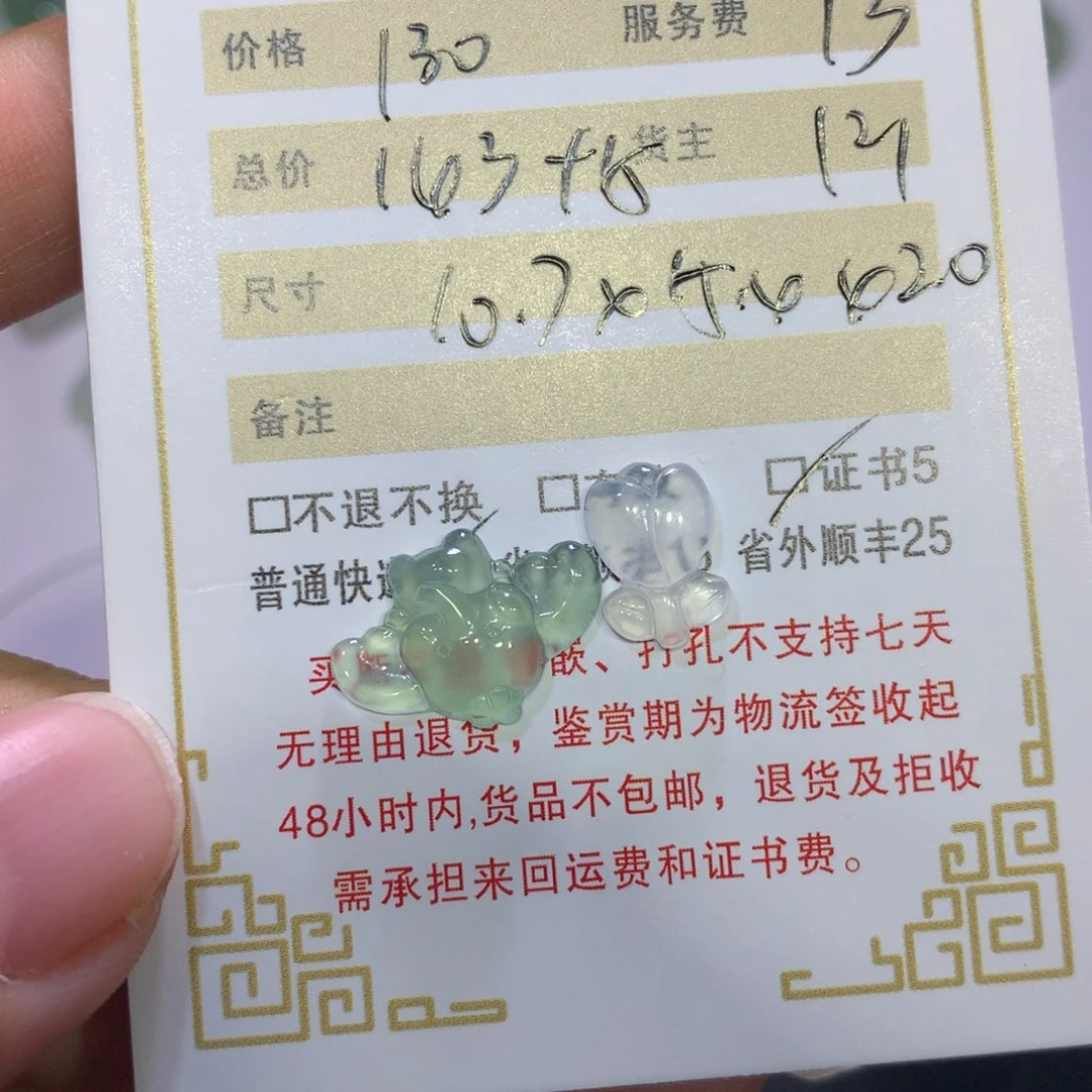 翡翠挂件未镶嵌天**双象