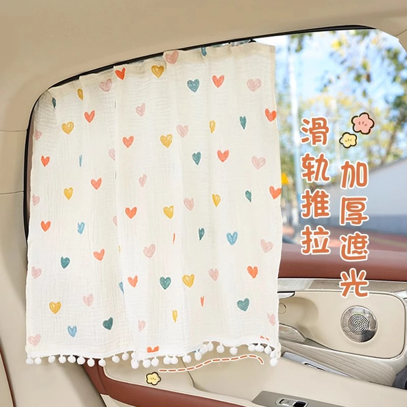 汽车遮阳帘车窗防晒隔热夏季宝宝婴儿玻璃遮光轨道式伸缩侧窗帘