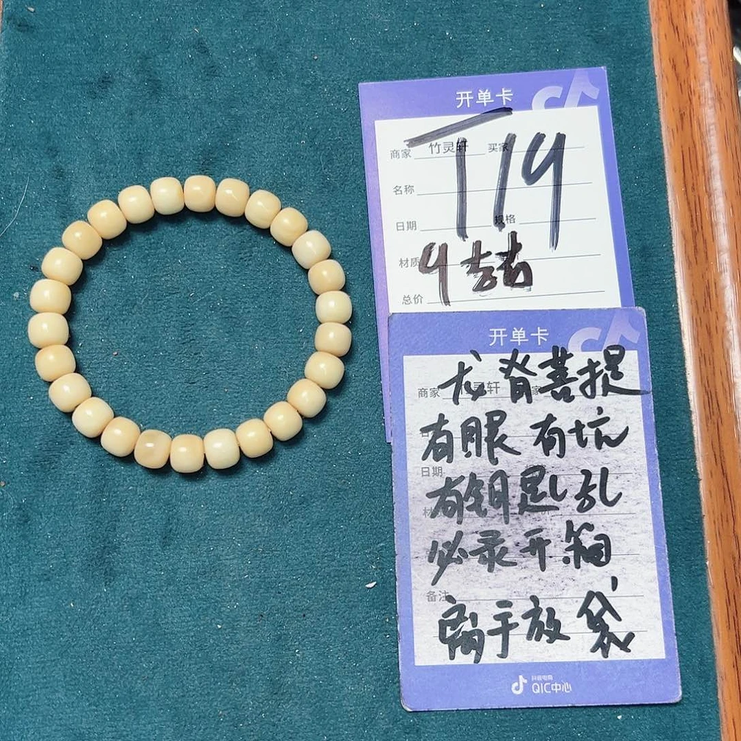 菩提手串/手链龙脊菩提