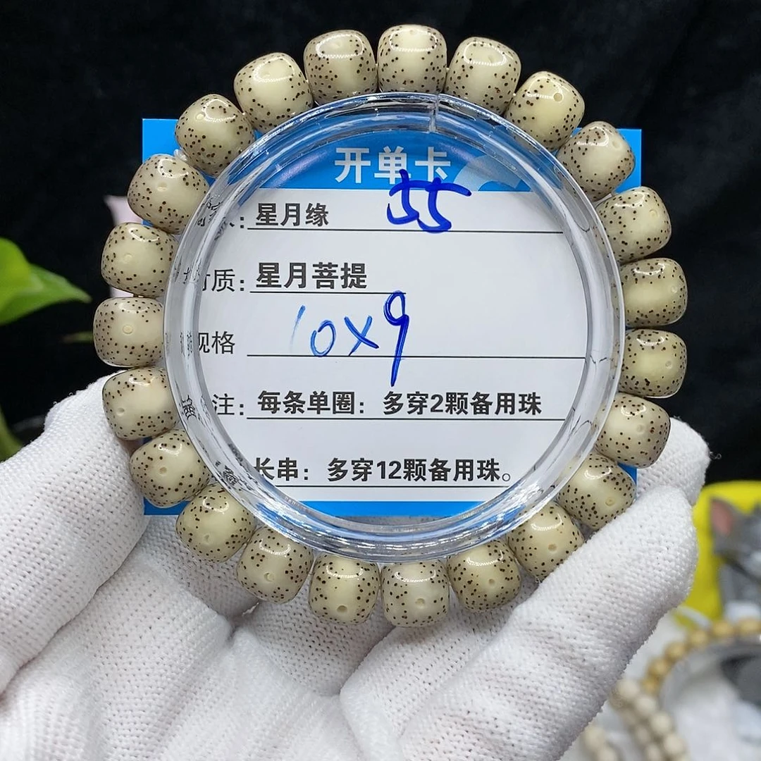 【闪购商品】吊坠星月菩提55($&@@@9