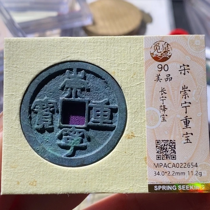 铜觅泉古钱币 小微