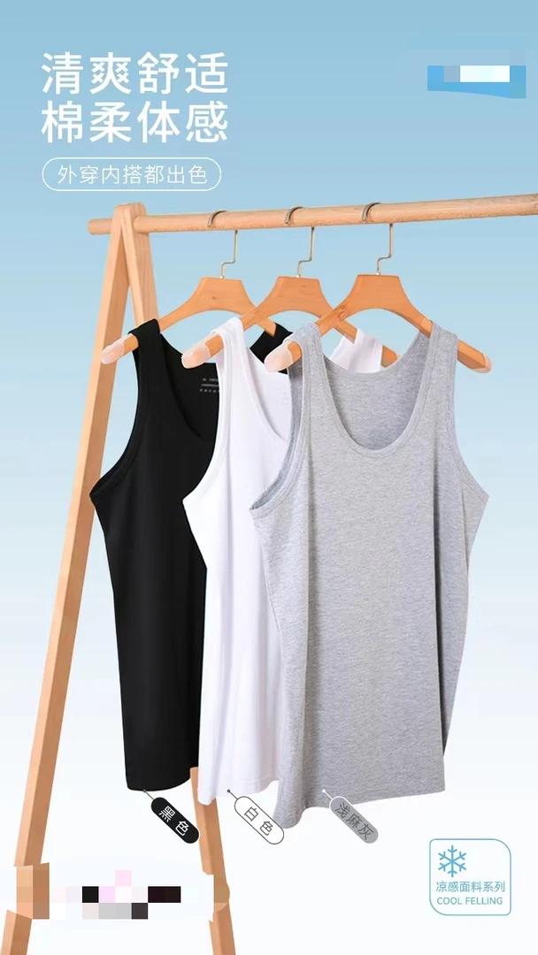 【红姐好物】男士冰爽莫代尔棉背心