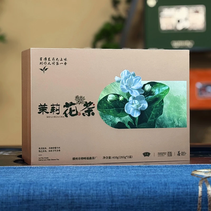 2025年一级茉莉花茶(香芽) 410g(205g*2盒) 礼盒装