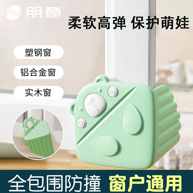 断桥铝窗户防撞护角防磕碰保护套儿童内开窗户防撞角全包边保护角