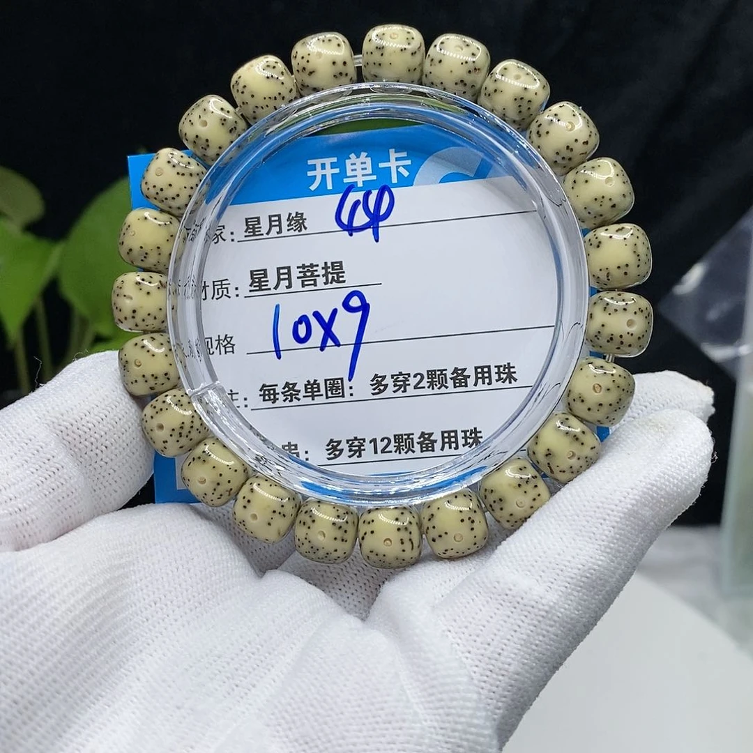 【闪购商品】吊坠星月菩提44（j k k lo o