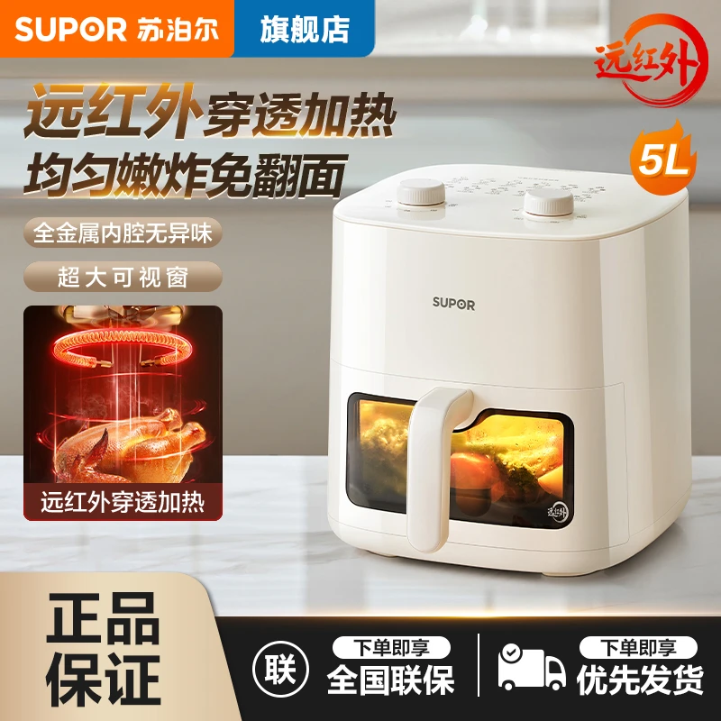 苏泊尔远红外可视空气炸锅5L大容量全金属内腔高温立体烘烤无异味