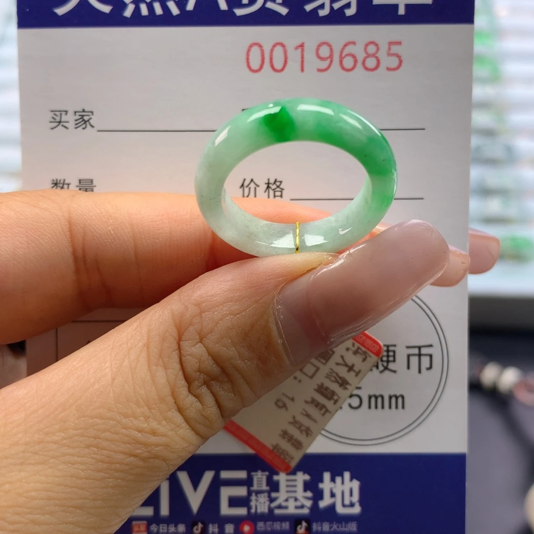 未镶嵌戒指翡翠16号