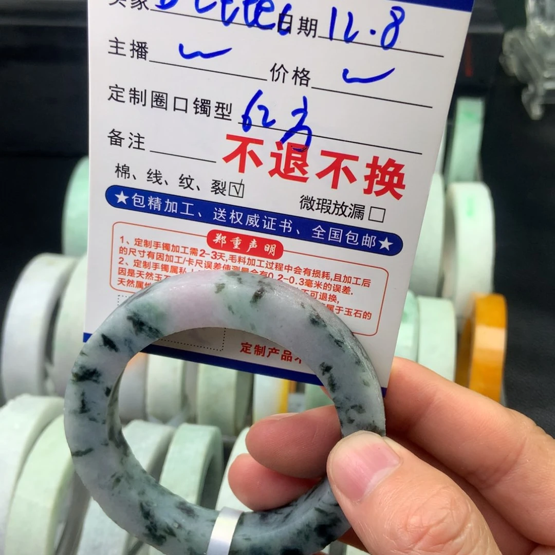 未镶嵌翡翠手镯定制翡翠B****C