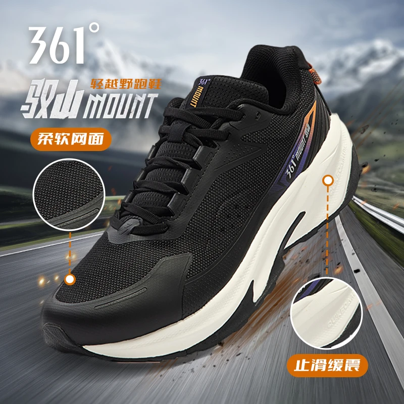 361°【驭山网面】运动鞋户外休闲越野徒步防滑耐磨缓震鞋新春福利