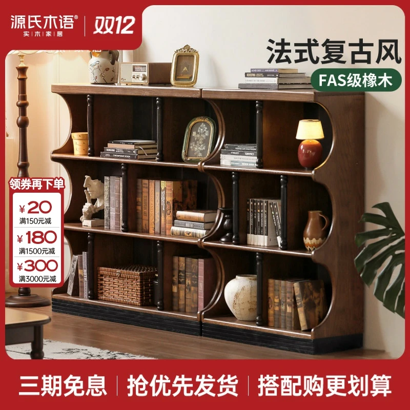 源氏木语实木书柜书房法式复古置物柜客厅小边柜展示柜H328Y01