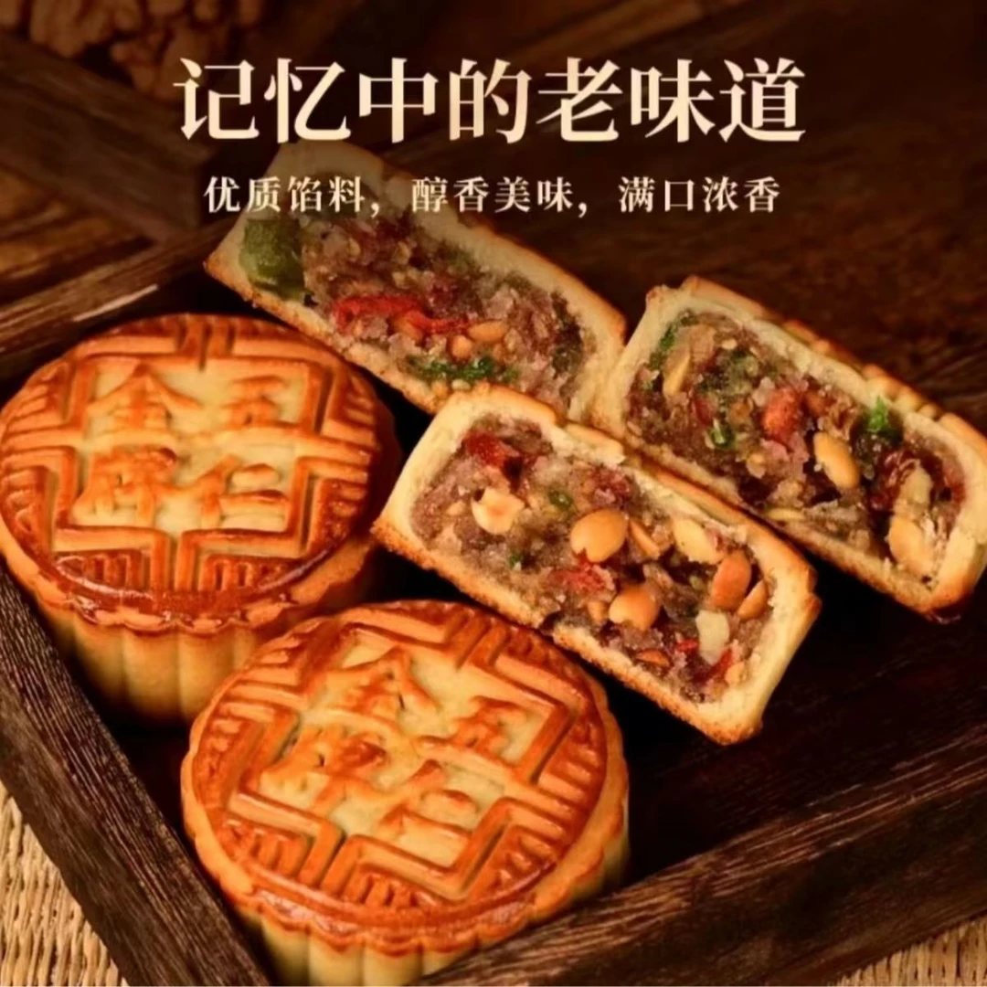 【抢10枚】老五仁月饼广式手工传统糕点零食独立包装新鲜皮薄馅多