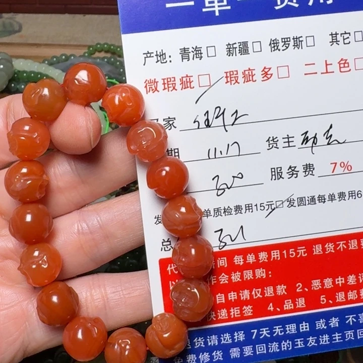 任***生南红玛瑙未镶嵌手链