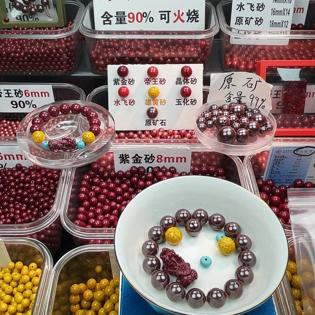 用***1天然辰砂原矿1.2.1条