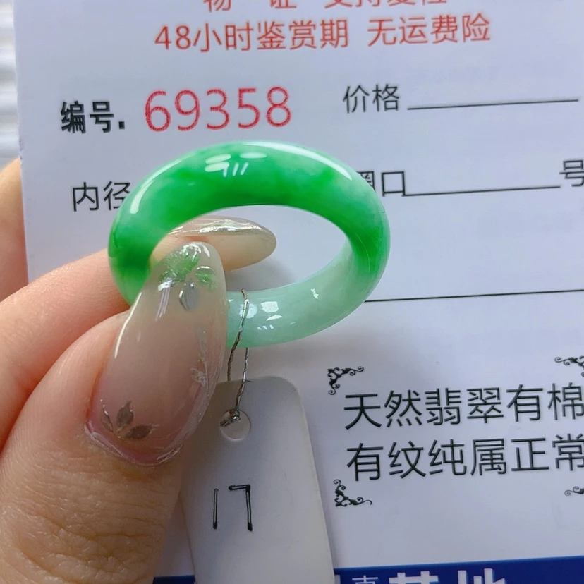 【闪购商品】翡翠戒指未镶嵌天然