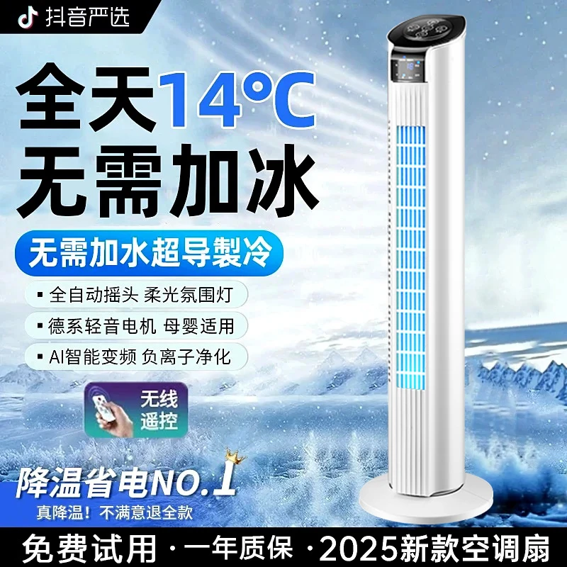 小米有品2025最新款空调扇冷风扇移动小空调降温神器室内冷风机