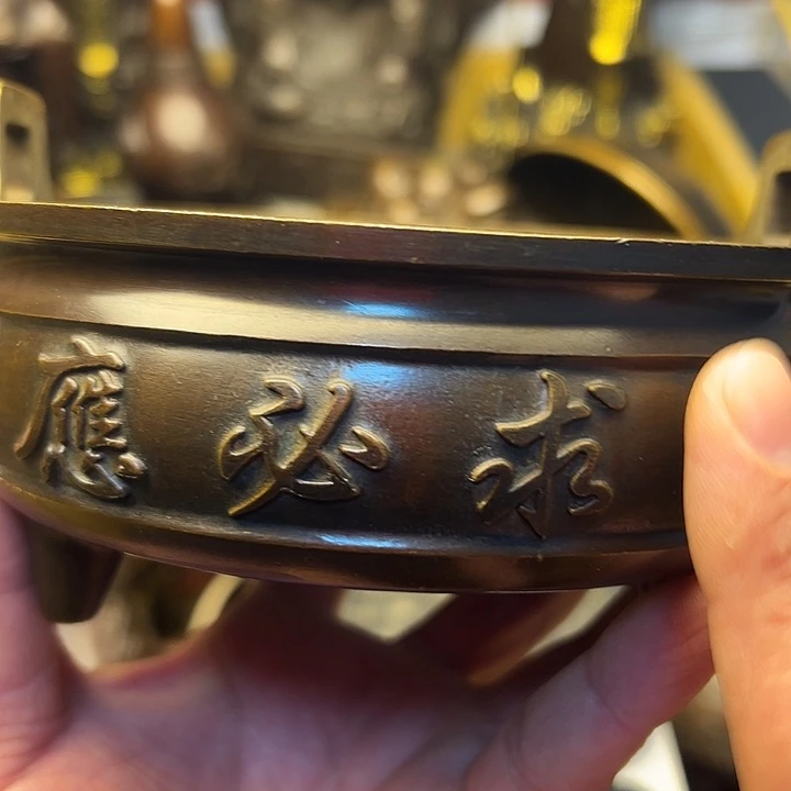 煊***爷铜器88978978978978978988