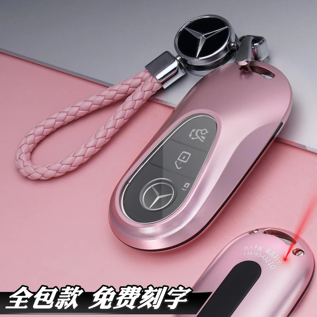 适用奔驰c260l钥匙套新c级c200l女2024/25款e300l壳s级扣glc300包
