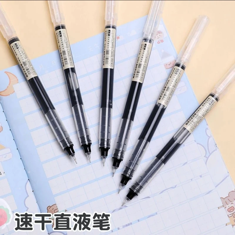 【10支装】直液式走珠笔黑笔0.5中性笔考试速干签字笔刷题神器