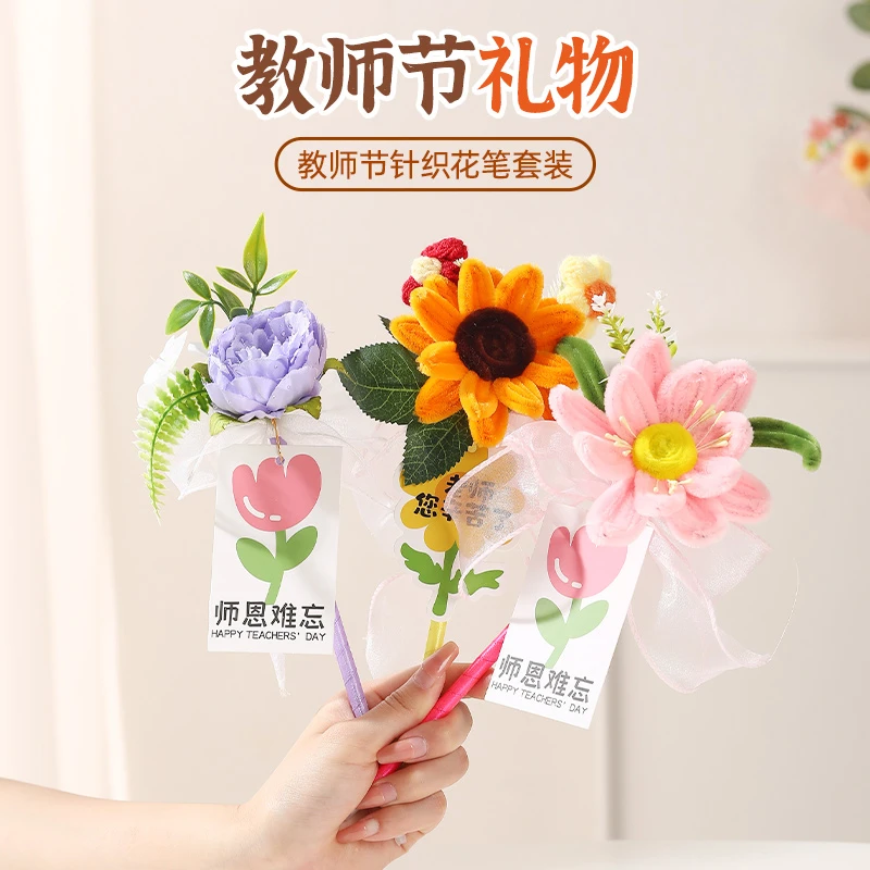 教师节礼物实用2025新款幼儿园送女老师手工diy向日葵花束笔礼品