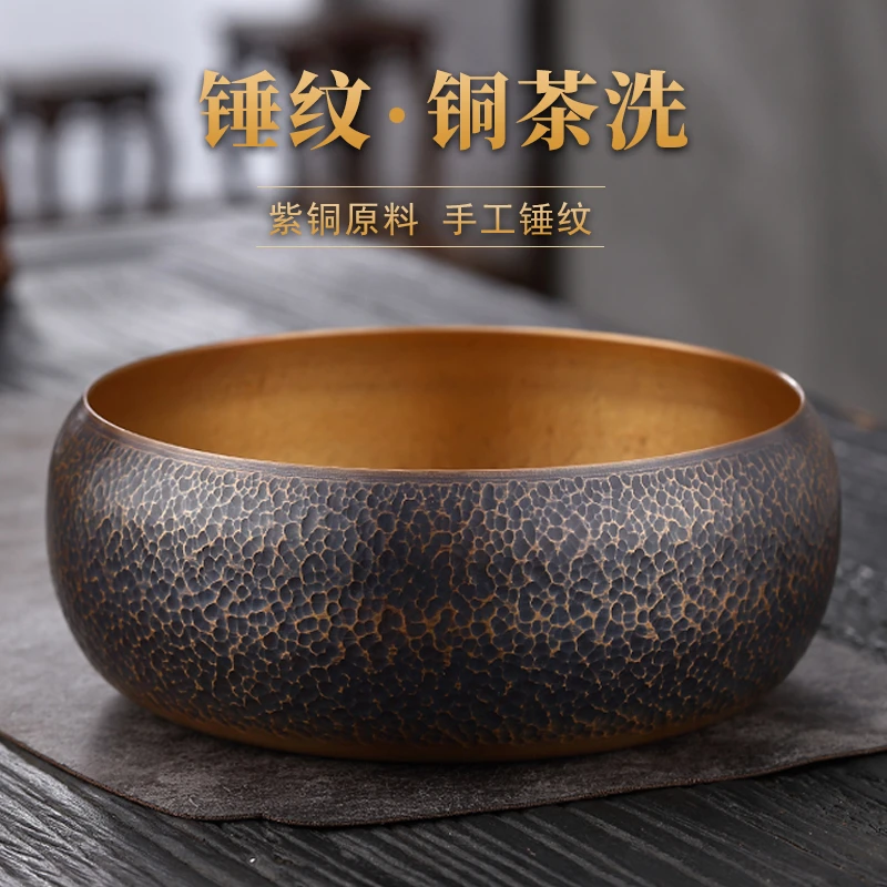 纯铜茶洗特大号手工锤纹建水茶渣缸日式水盂洗茶杯茶具盆茶道配件