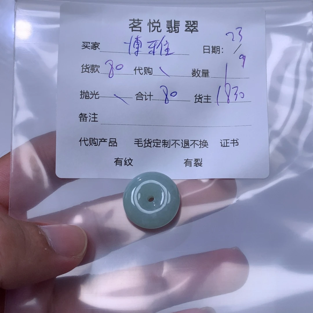 吊坠(不含链)未镶嵌翡翠博*