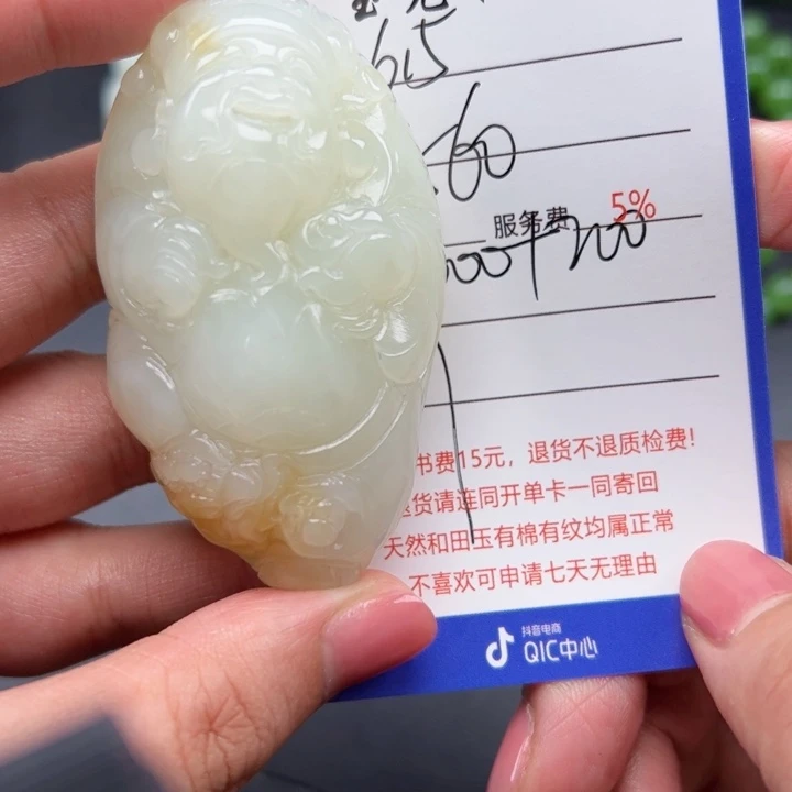 和田玉未镶嵌挂件5****7