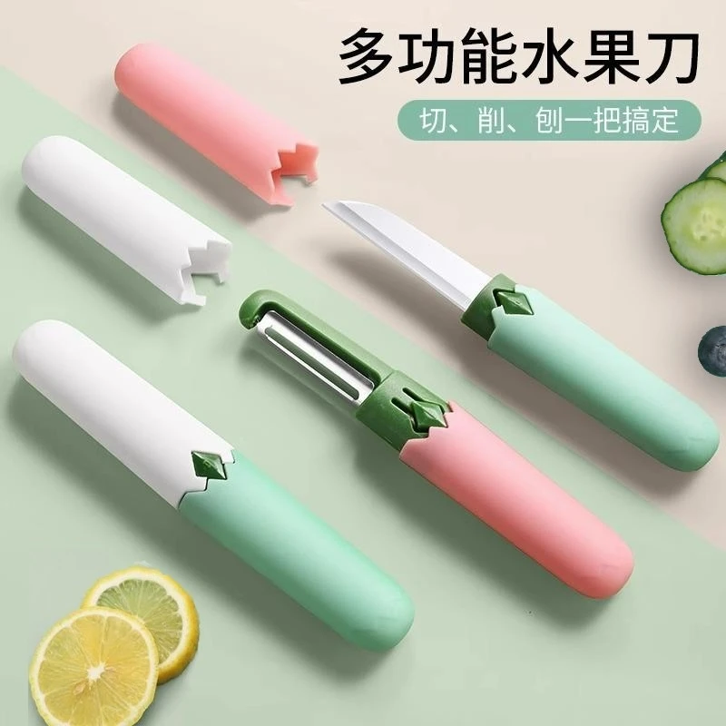 水果刀削皮刀刮皮器家用折叠多功能双头二合一便携刨苹果去皮神器