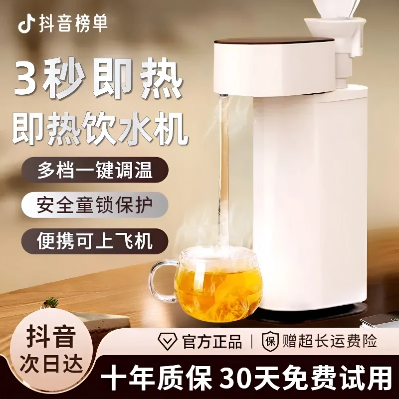 抖音严选生态链即热饮水机旅行便携全自动烧水壶净化一体电热水壶