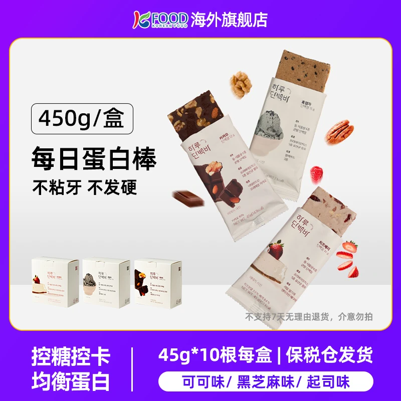 韩国DAILYFUEL每日蛋白棒夏日零食原装进口代餐零食上班充饥食品