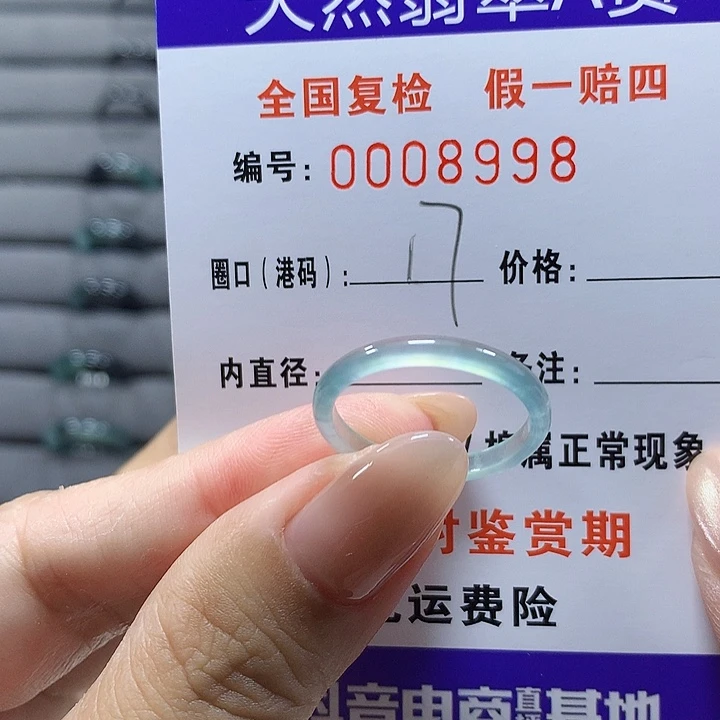 未镶嵌戒圈翡翠8998