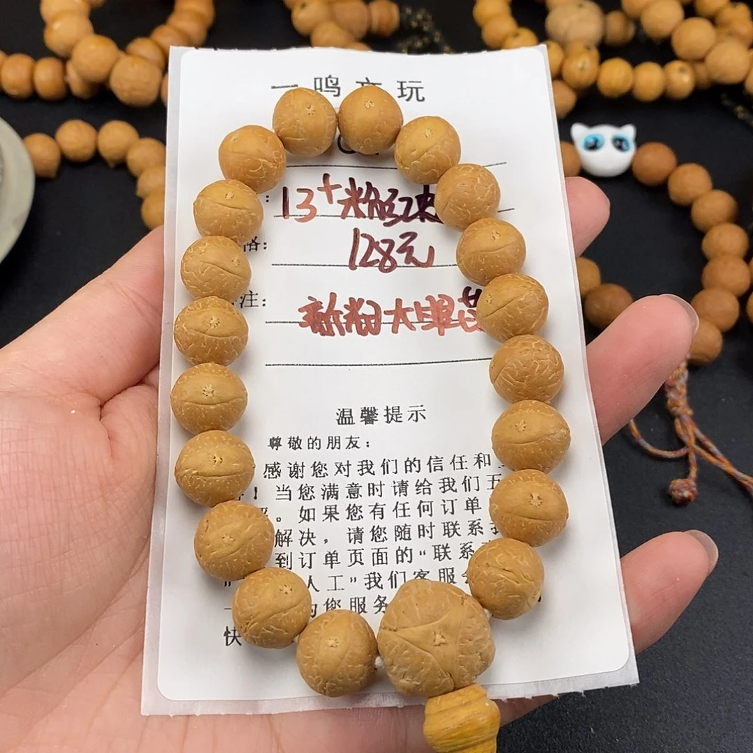 ****。手串凤眼菩提C117-k25凤眼菩提13+新子大眼萌