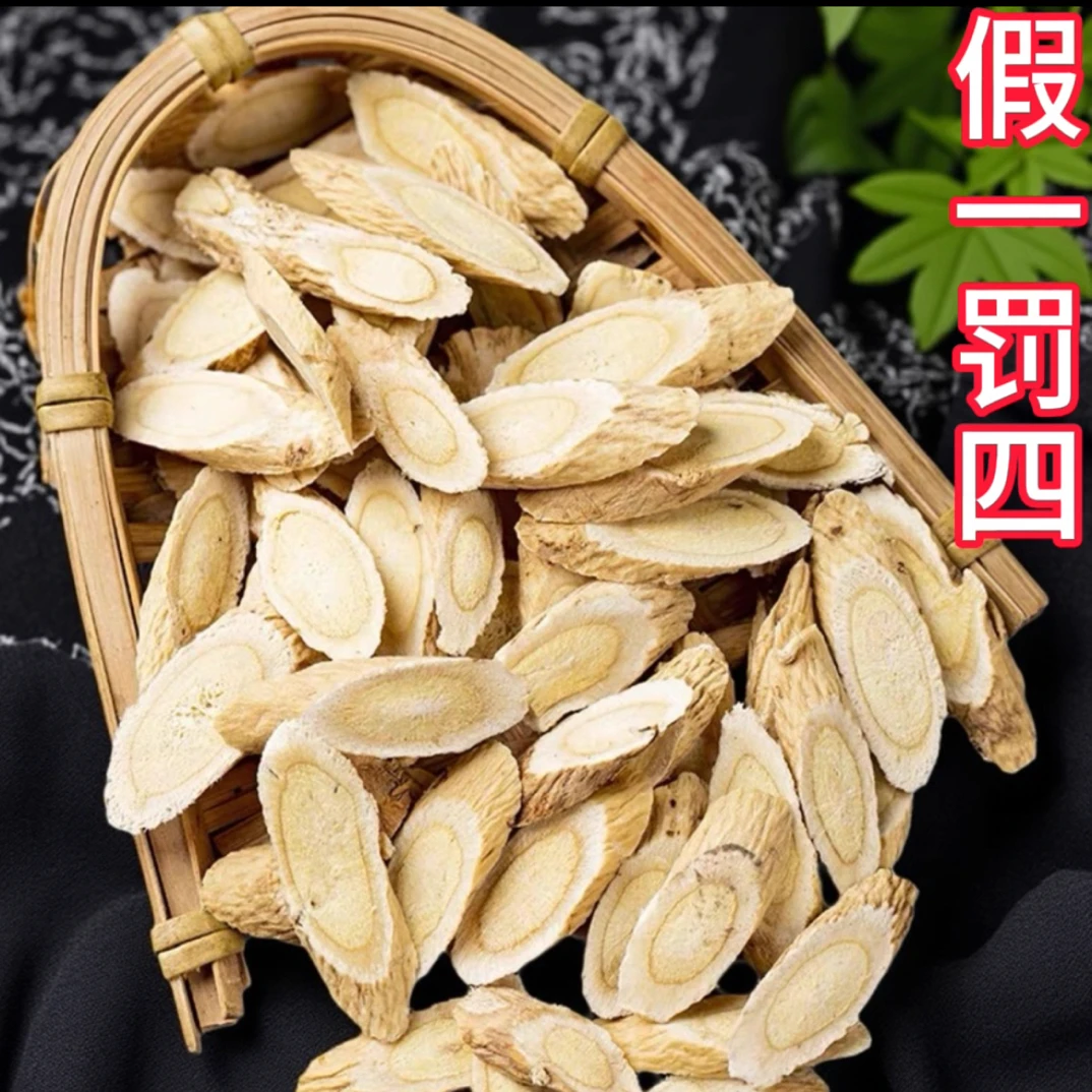 甘肃岷县正宗黄芪泡水煲汤泡酒补气血流汗精选主根切片正品黄芪片